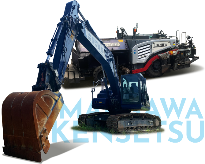 前河建設の保有する重機